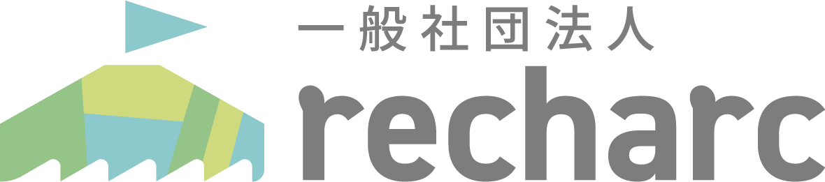 一般社団法人recharc